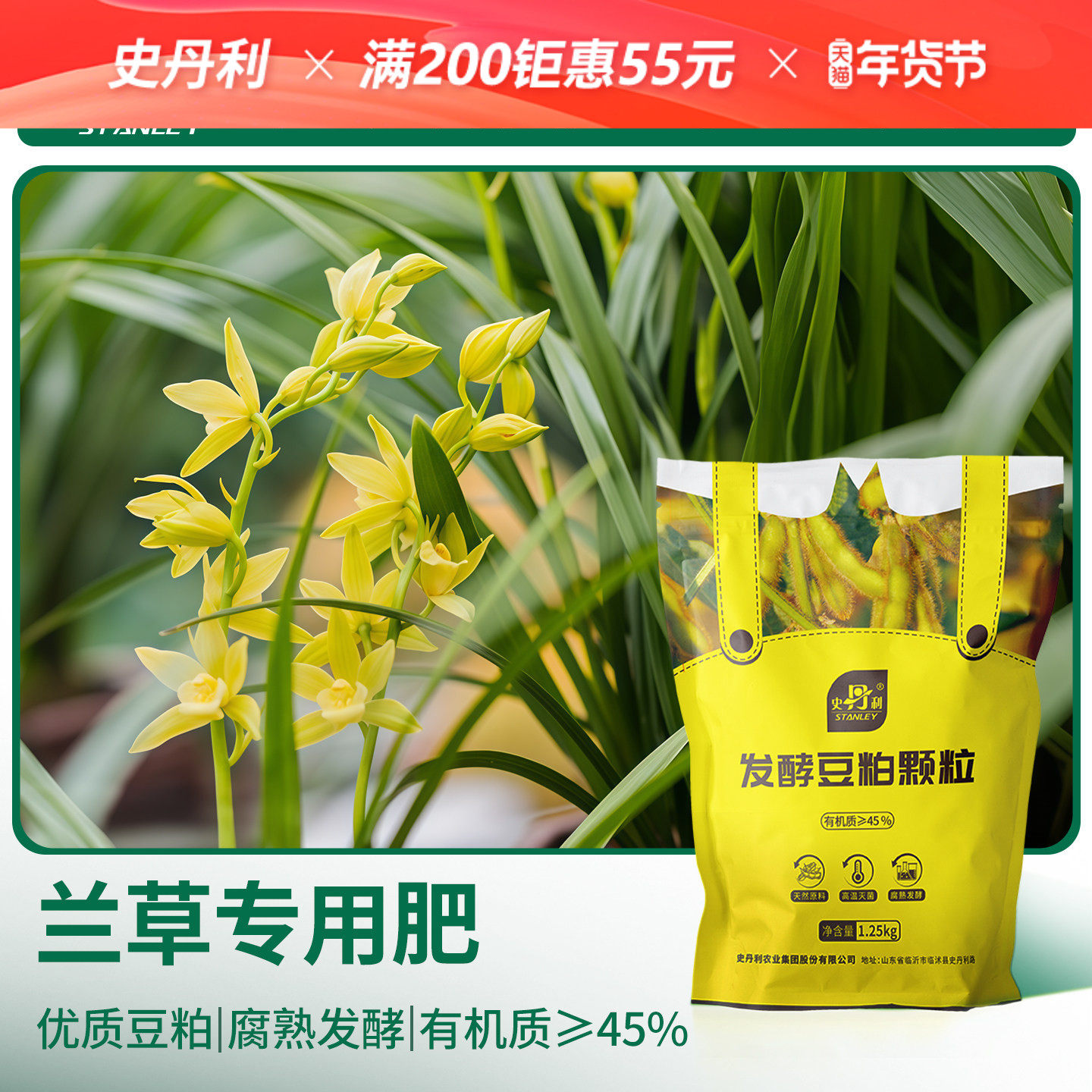 史丹利兰草专用肥发酵豆粕有机肥室内兰花盆栽种植花卉通用花肥料,鲜花速递/花卉仿真/绿植园艺,家庭园艺肥料,淘宝优惠券,粉丝福利购,淘宝优惠卷