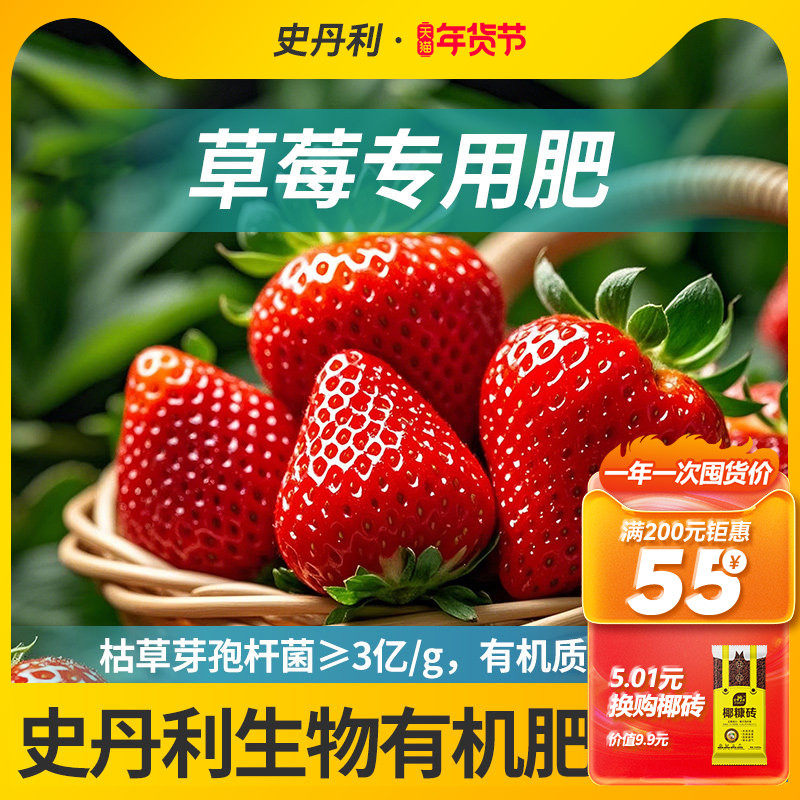 史丹利蓝莓专用枯草芽孢菌杆菌生物有机肥料氮磷钾家用通用型盆栽,鲜花速递/花卉仿真/绿植园艺,家庭园艺肥料,淘宝优惠券,粉丝福利购,淘宝优惠卷