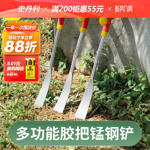 史丹利挖野菜神器防滑不割手