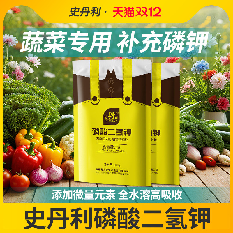 养花达人秘诀 适用于各种植物 促花壮花