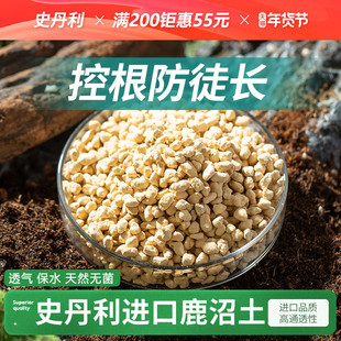 史丹利鹿沼土进口植物颗粒土多肉兰花杜鹃花弱酸性粒铺面石种植土