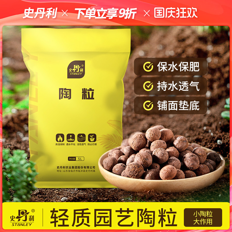 史丹利陶粒回填卫生间材料厕所填充建筑专用填料小陶粒水培铺面