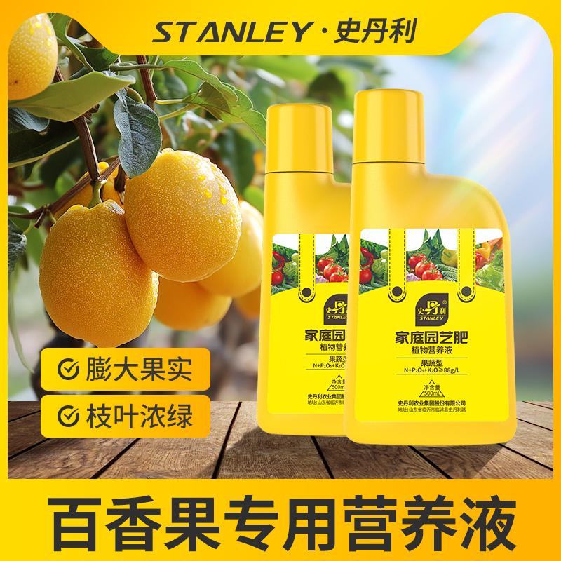 史丹利百香果专用营养液