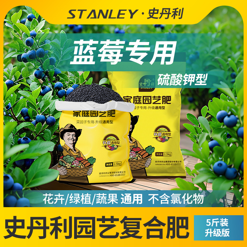 史丹利氮磷钾三元复合肥通用肥料