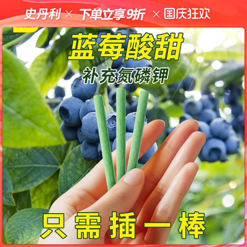 史丹利植物营养棒一根释放90天