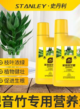 史丹利观音竹营养液水培观音竹营养液肥叶子发黄生根水培专用肥料