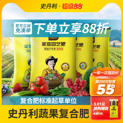 史丹利复合肥旗舰店官方蔬菜种菜
