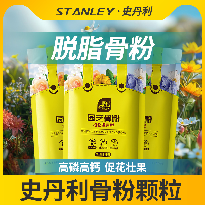 蕴含磷钙元素促花促果强健根茎