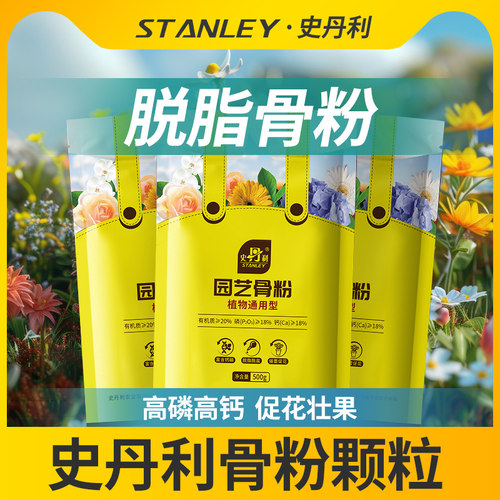 蕴含磷钙元素促花促果强健根茎