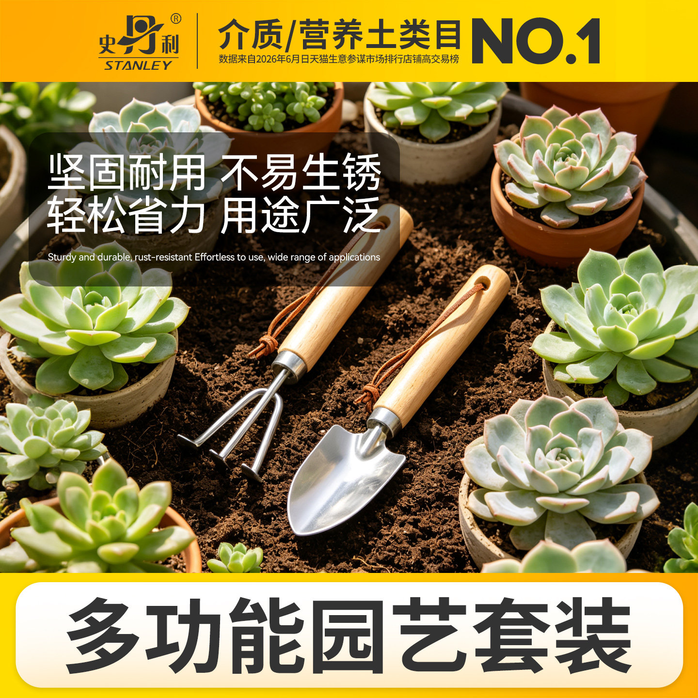 史丹利园艺套装不锈钢小铲子小耙子套装挖土种菜种花家用园艺工具