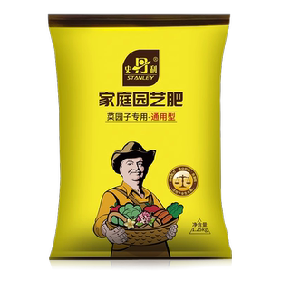 史丹利栀子花专用复合肥蔬菜农用种菜花卉花肥家用通用型化肥三元