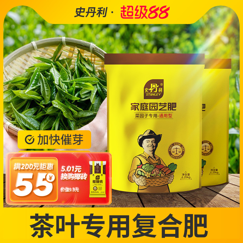 茶叶专用肥料催芽增产