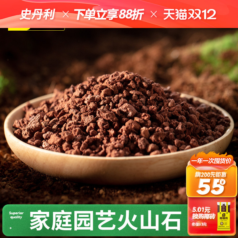 史丹利火山石颗粒红火山岩底砂天然多肉兰花专用养花红色铺面石