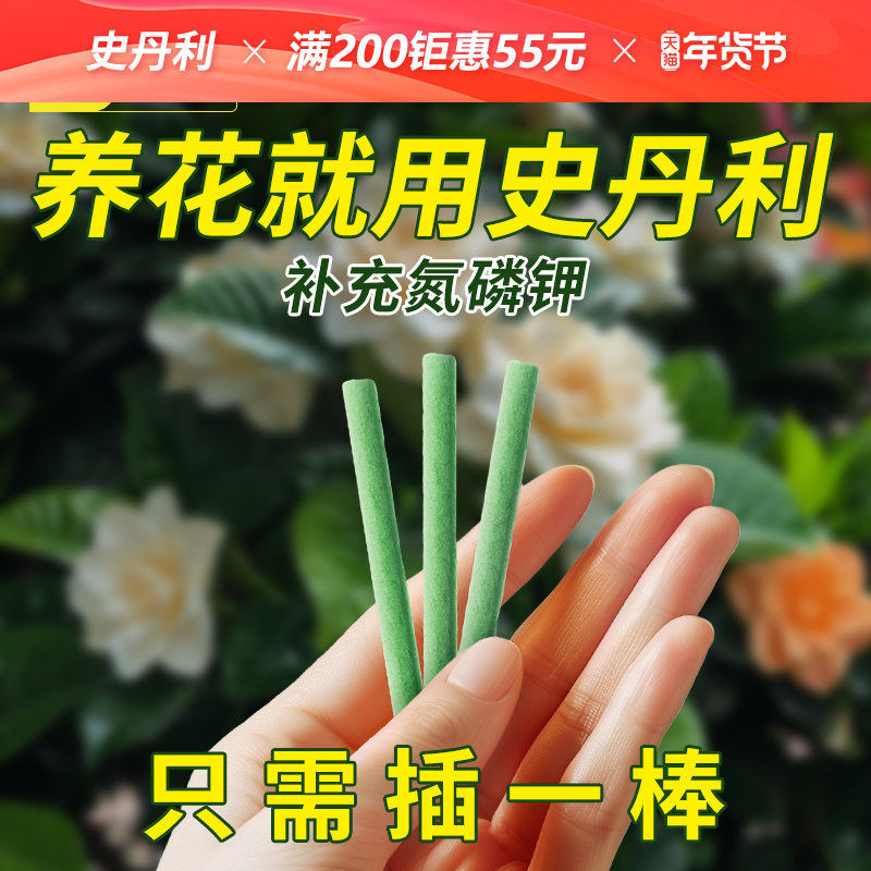 史丹利通用缓释肥花肥料家用盆栽蔬菜复合肥氮磷钾肥多肉养花绿植,鲜花速递/花卉仿真/绿植园艺,家庭园艺肥料,淘宝优惠券,粉丝福利购,淘宝优惠卷