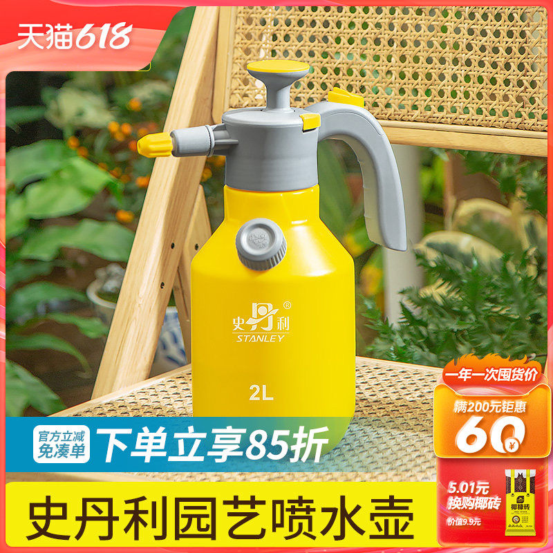 史丹利喷壶气压式浇花家用清洁专用超细雾喷雾高压消毒压力洒水壶