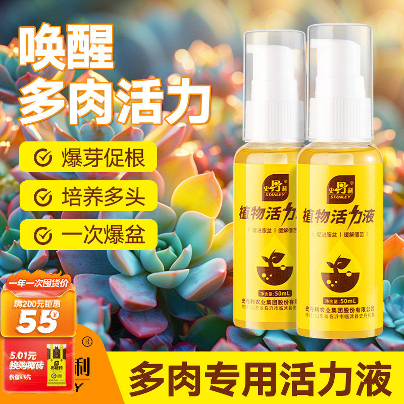 史丹利多肉专用肥料活力素适合养多肉的营养肥料颗粒营养土缓释肥,鲜花速递/花卉仿真/绿植园艺,家庭园艺肥料,淘宝优惠券,粉丝福利购,淘宝优惠卷