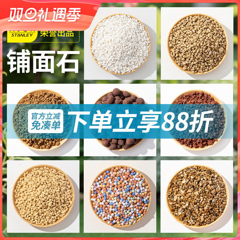 史丹利铺面石一站购齐