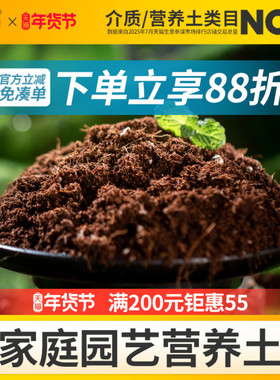 史丹利营养土养花通用型家用盆栽兰花专用土多肉土壤种植花土泥炭