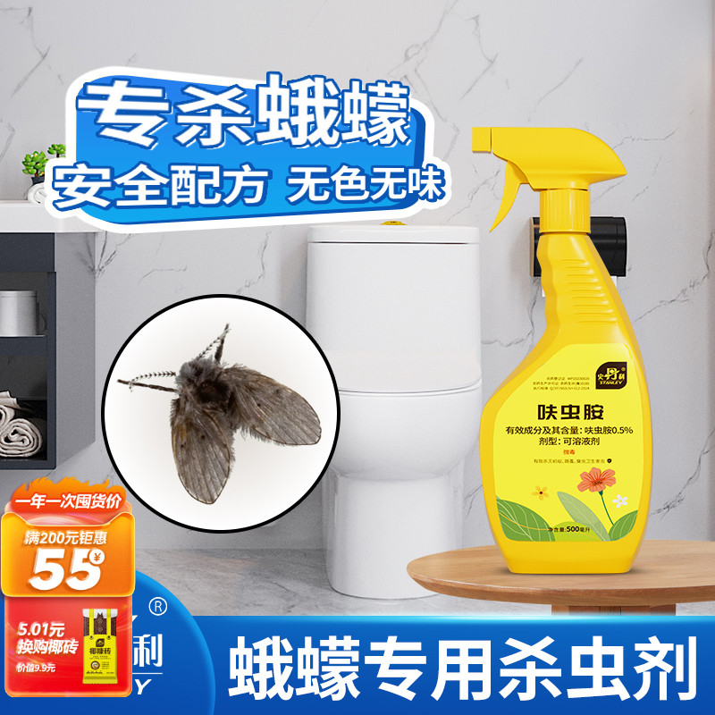 史丹利蛾蠓专用药|人宠友好