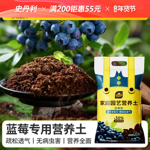 史丹利蓝莓专用营养土酸性土壤有机盆栽蓝莓树配土泥炭果树种植土
