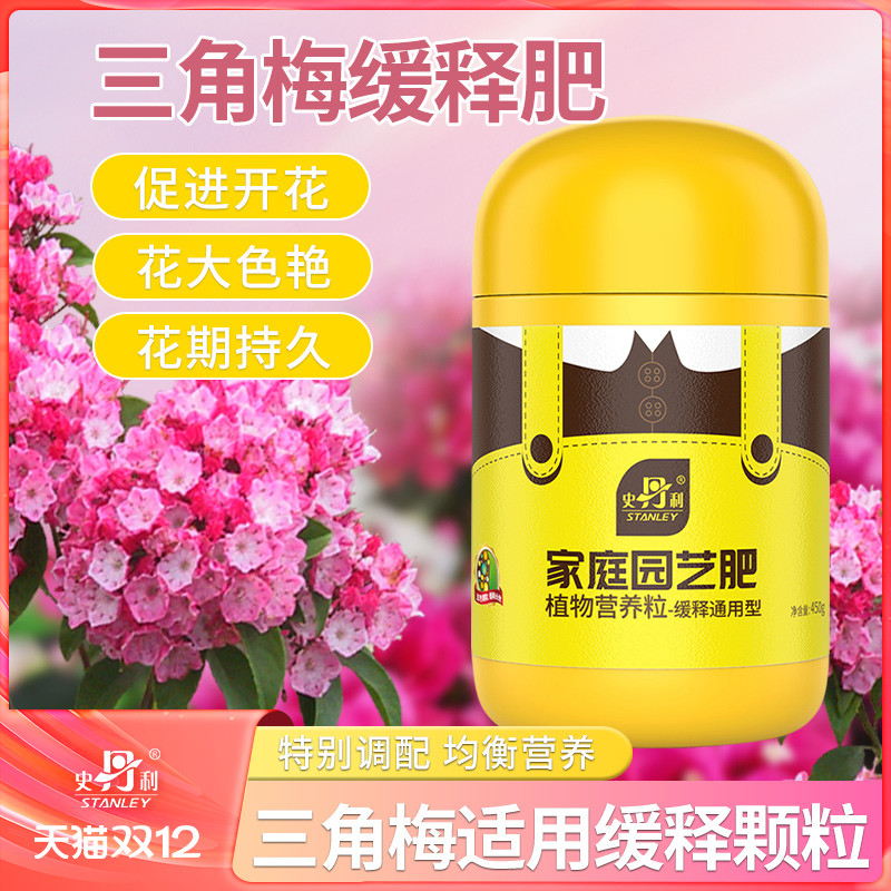 史丹利缓释颗粒   营养丰富  效果长达百天