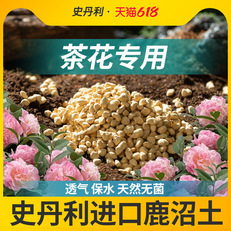 史丹利鹿沼土进口鹿沼土颗粒小多肉整包铺面石种植土肉专用土硬质