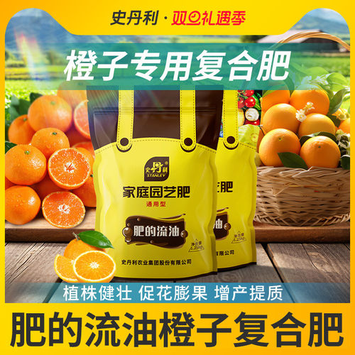 养分含量更高  多元营养成分  可水溶易吸收