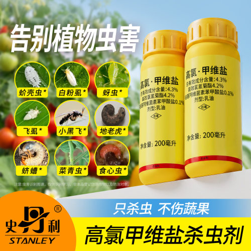 高氯甲维盐|热销100W+