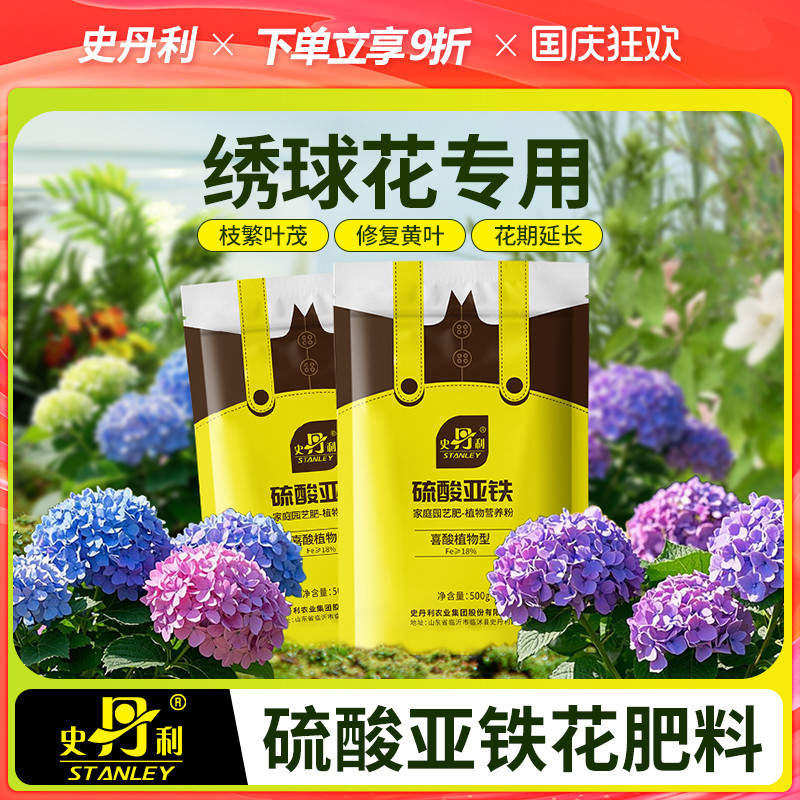 花肥料水溶肥栀子花茶花专用肥