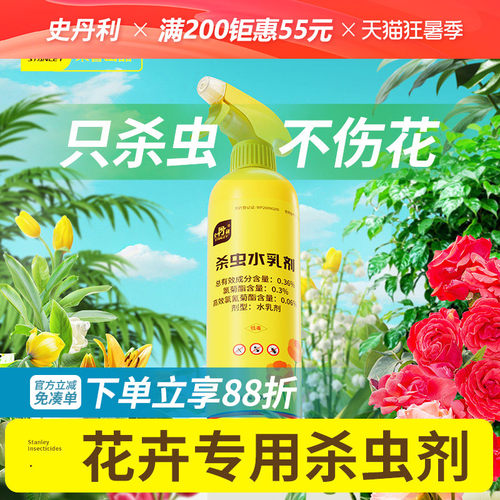 花卉药剂N0.1|百万花友的认可