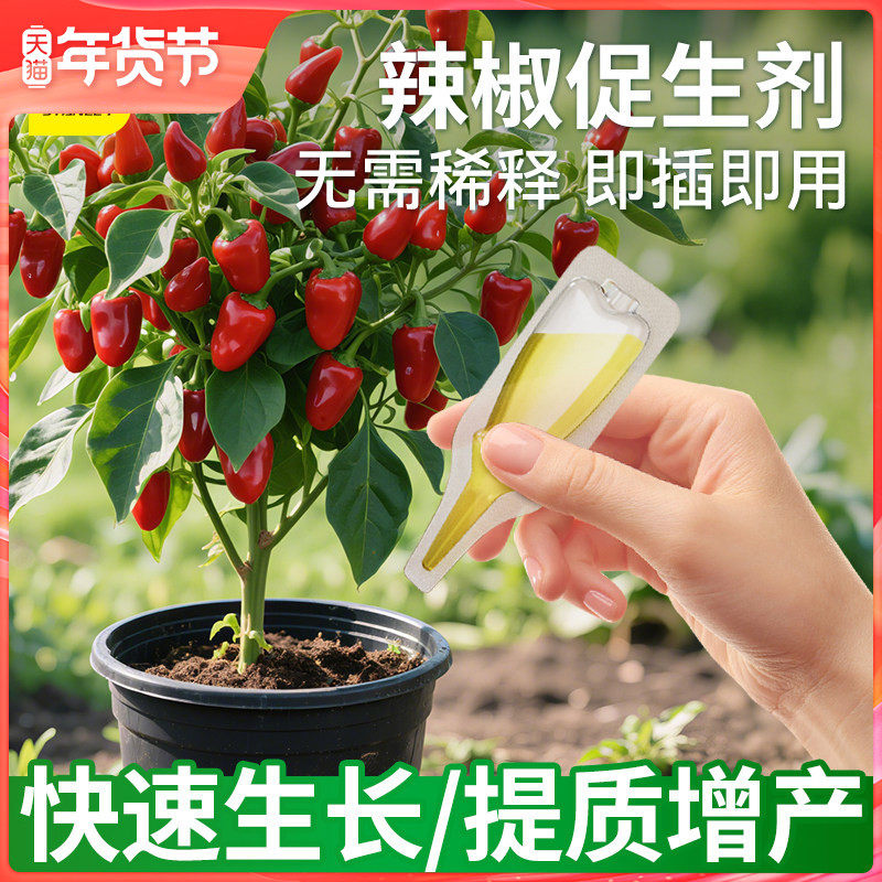 史丹利辣椒专用肥料植物促生剂营养液再生盆栽种植朝天椒小米辣椒,鲜花速递/花卉仿真/绿植园艺,家庭园艺肥料,淘宝优惠券,粉丝福利购,淘宝优惠卷
