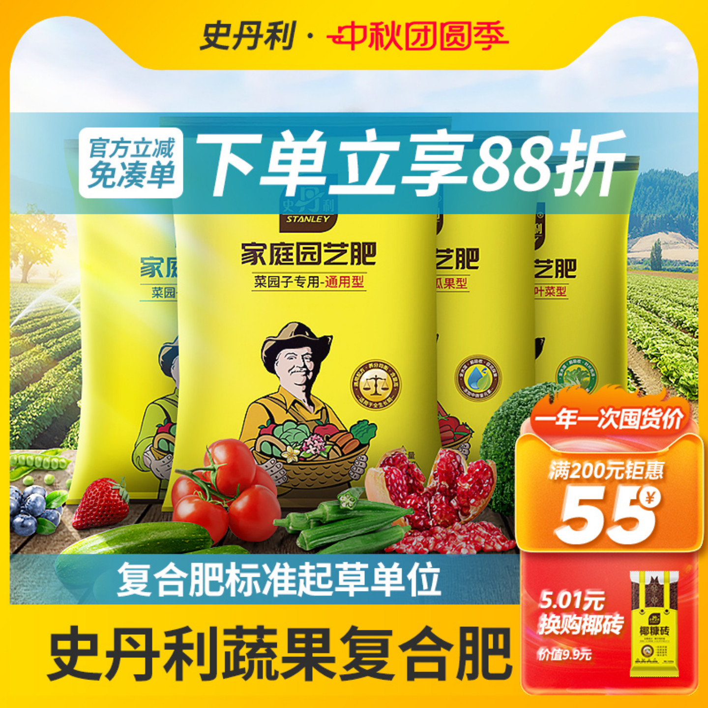 史丹利复合肥旗舰店官方蔬菜种菜图片