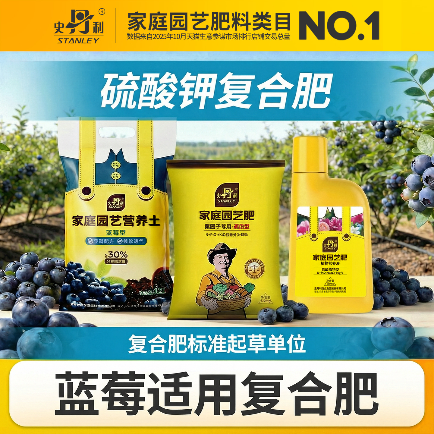 史丹利蓝莓专用肥硫酸钾复合肥阳台盆栽种植蔬菜瓜果化肥果树有机