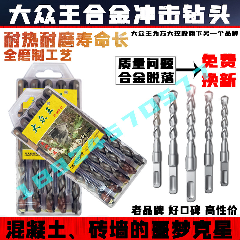 方大王钻头大众王方头圆头图片