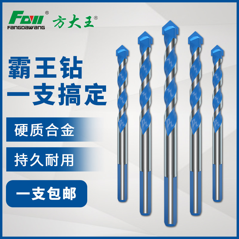 方大王玻璃混凝土水泥墙壁电钻图片