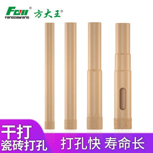方大王瓷砖专用开孔器干打花岗岩石石材钻头玻璃打孔陶瓷开口器
