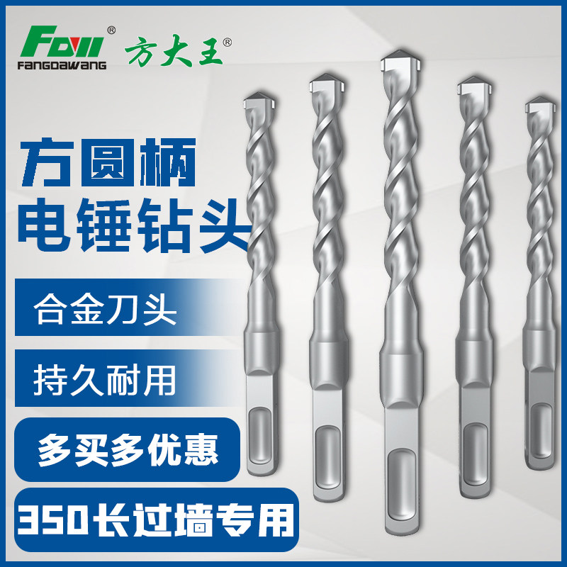 方大王水泥混泥土开孔方柄钻头图片