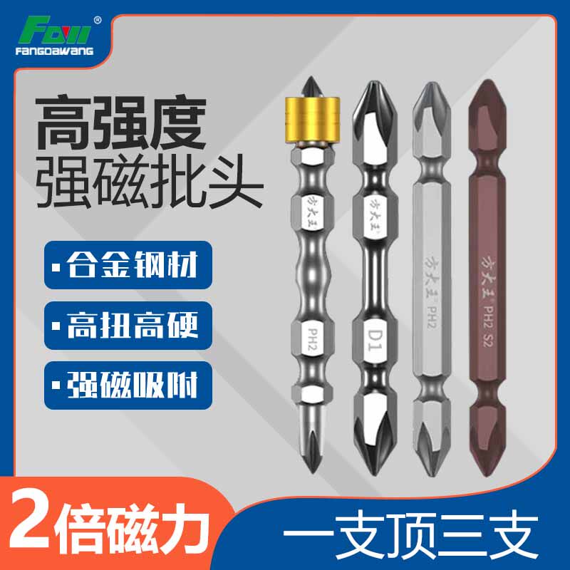 加长电钻转头批头方大王强磁圈图片