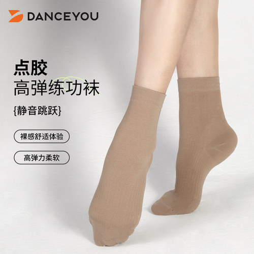 danceyou成人现代舞蹈中筒袜防滑