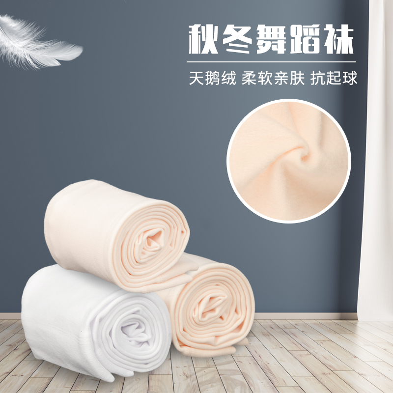 儿童舞蹈袜秋冬加绒加厚连裤袜