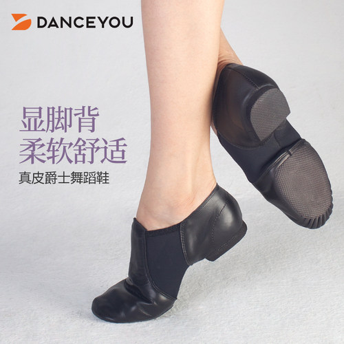 danceyou成人真皮爵士舞蹈鞋女