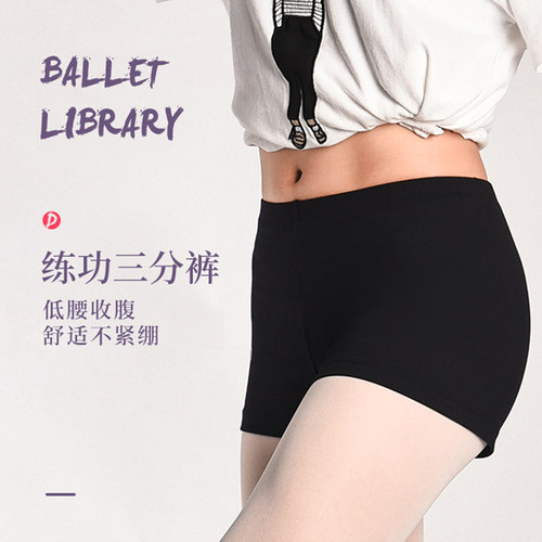 舞蹈短裤女三分宽松紧身儿童成人
