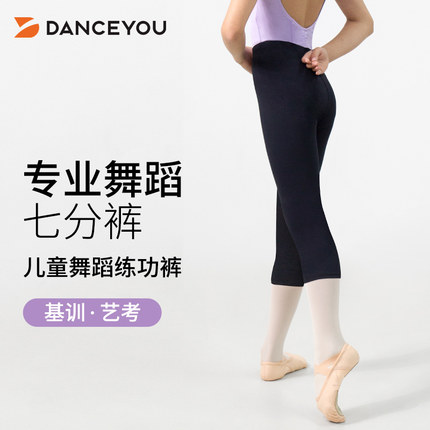 舞优儿童舞蹈裤黑色舞蹈练功短裤七分裤芭蕾舞蹈裤紧身打底裤女童