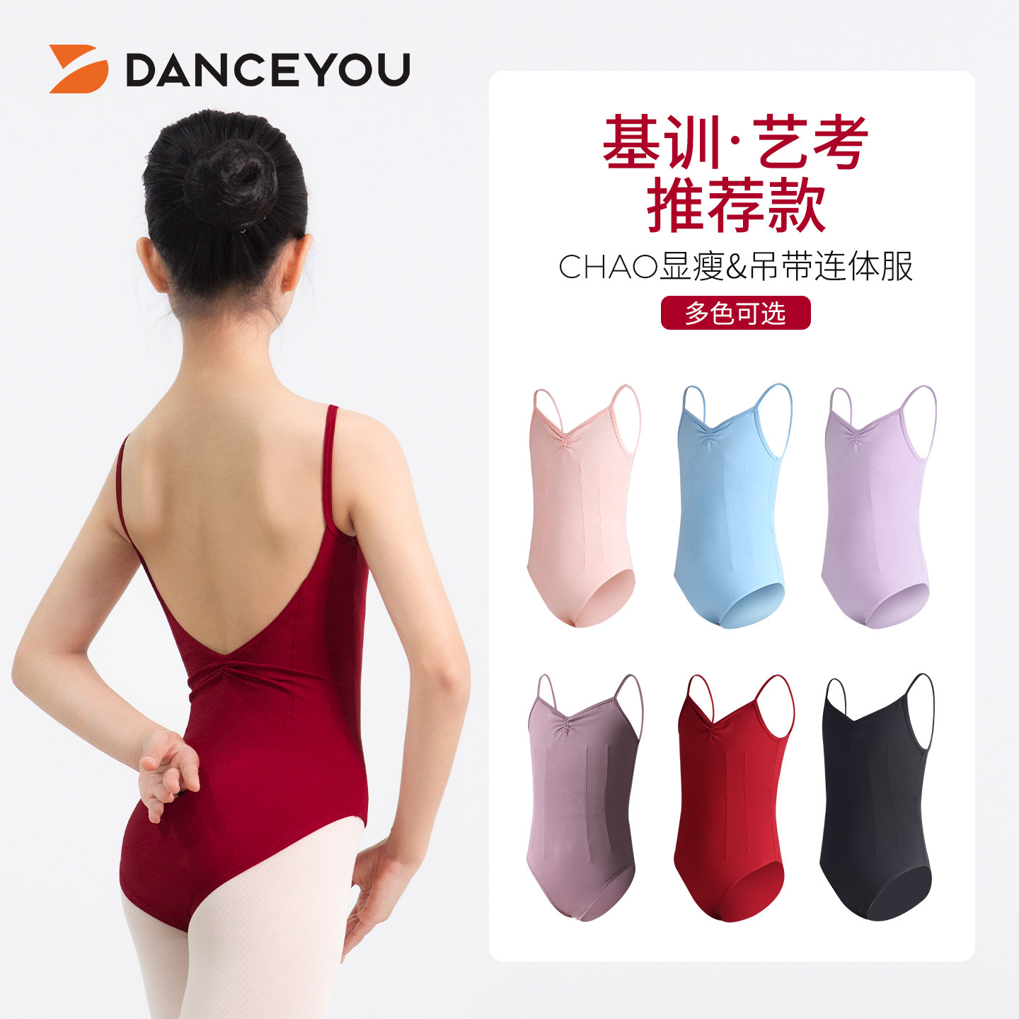 儿童吊带体服芭蕾舞练功服考级连体服体操服中国舞高胯形体服女童