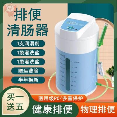 成人灌肠排便清肠器肠道水疗仪家用洗肠器女灌肠排宿便冲洗器内阴