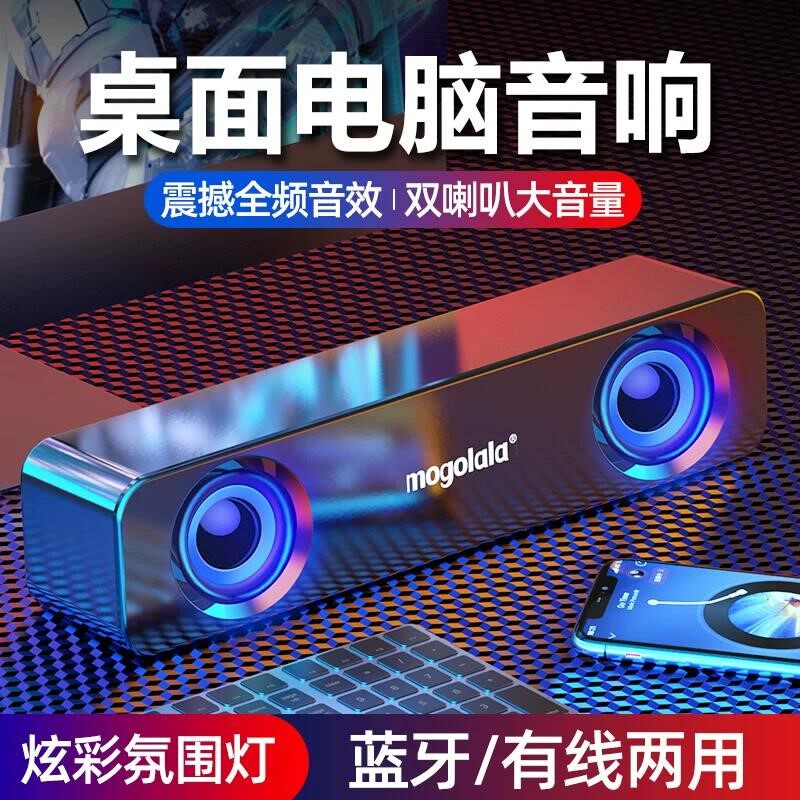 适用LG gram Pro电脑音响音箱有线台式家用低音炮蓝牙立体声长条