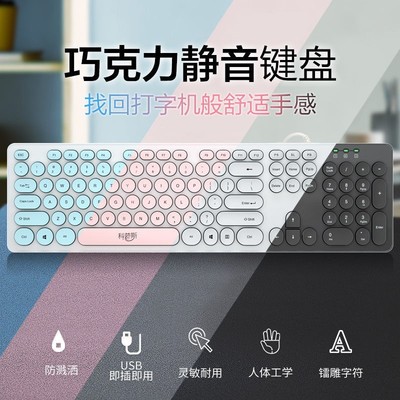 巧克力键盘静音有线朋克笔记本电