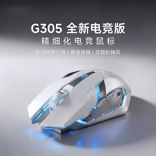 神舟战神 T9/Z8/S8适用鼠标有线静音光电电竞游戏专用机械笔记本