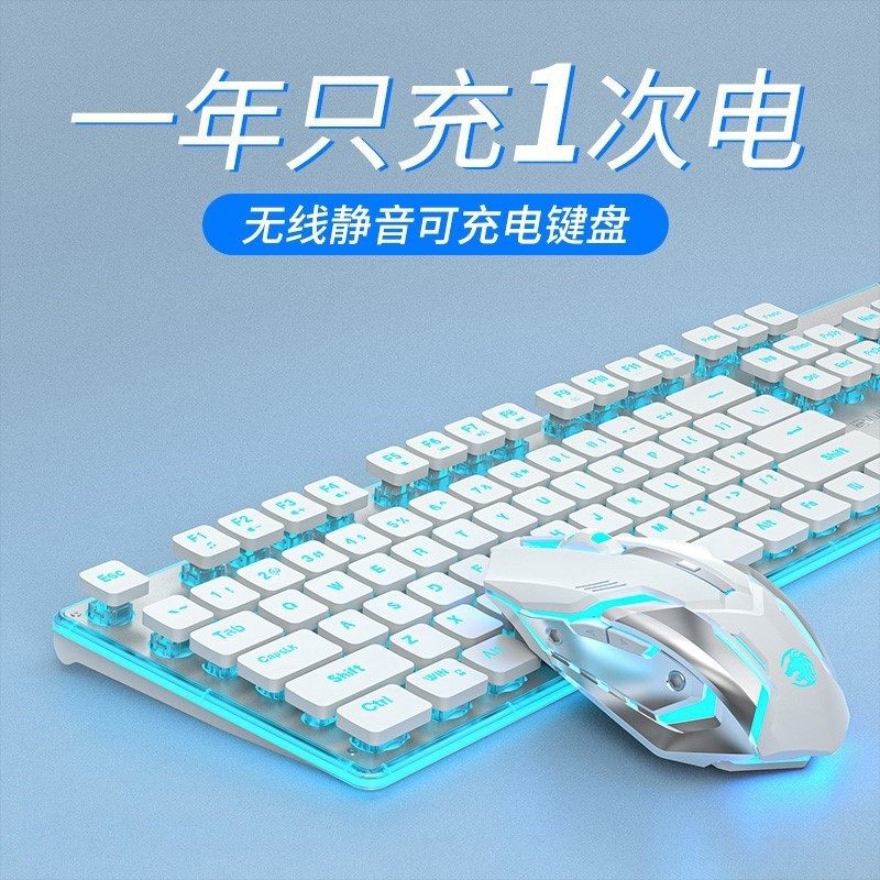 适用机械革命极光笔记本外接无线键盘鼠标套装无声静音充电款台式图片
