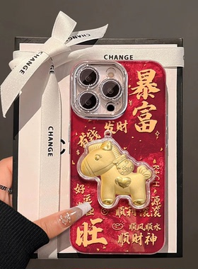 暴富马适用小米17Promax手机壳小米15女14pro新款13红米k90创意k70新年小米17防摔note13精孔冰川纹手机壳